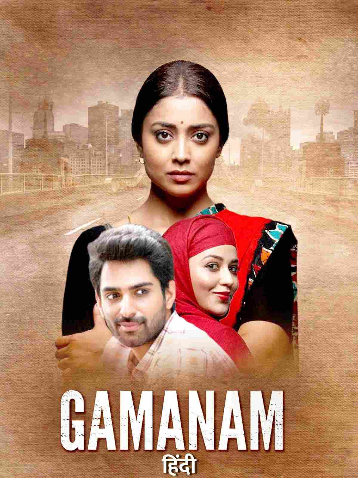 Gamanam-2022-South-Hindi-Dubbed-Full-Movie-HD-ESub